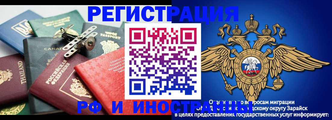 временная регистрация 2025 в Шумерле