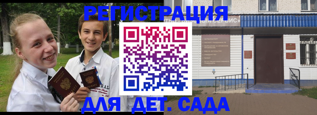 прописка ребенка в Шумерле
